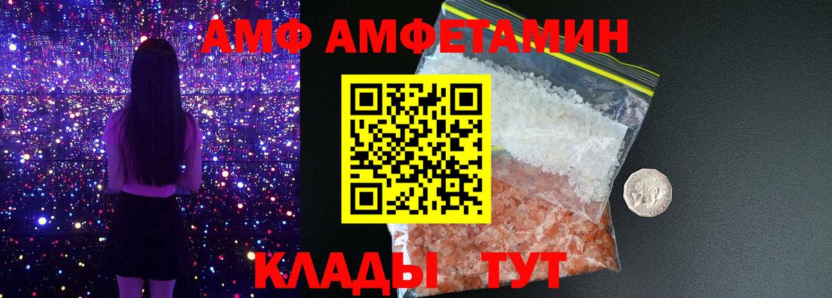 АМФ Premium Казань