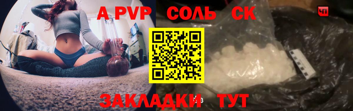 A PVP мука  Вход с VPN  Казань  Alpha-PVP СК КРИС 
