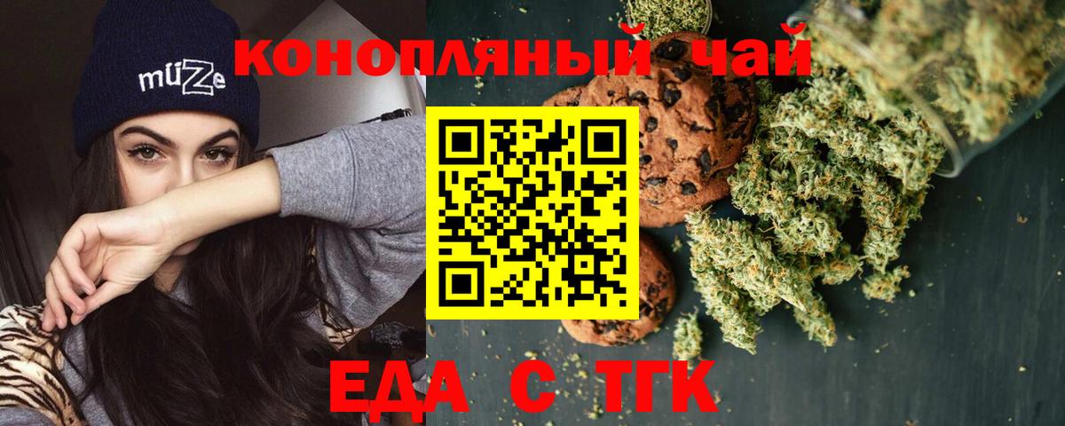 Казань  Cannafood конопля  Вход с VPN 