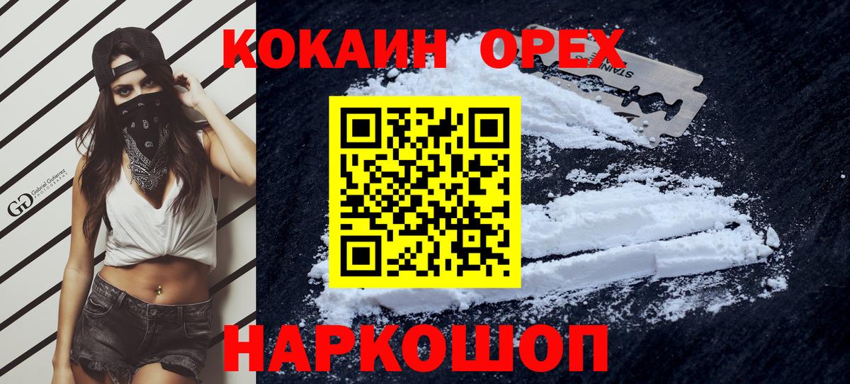 Кокаин  COCAIN VHQ  Казань  Вход с VPN  COCAIN Columbia 
