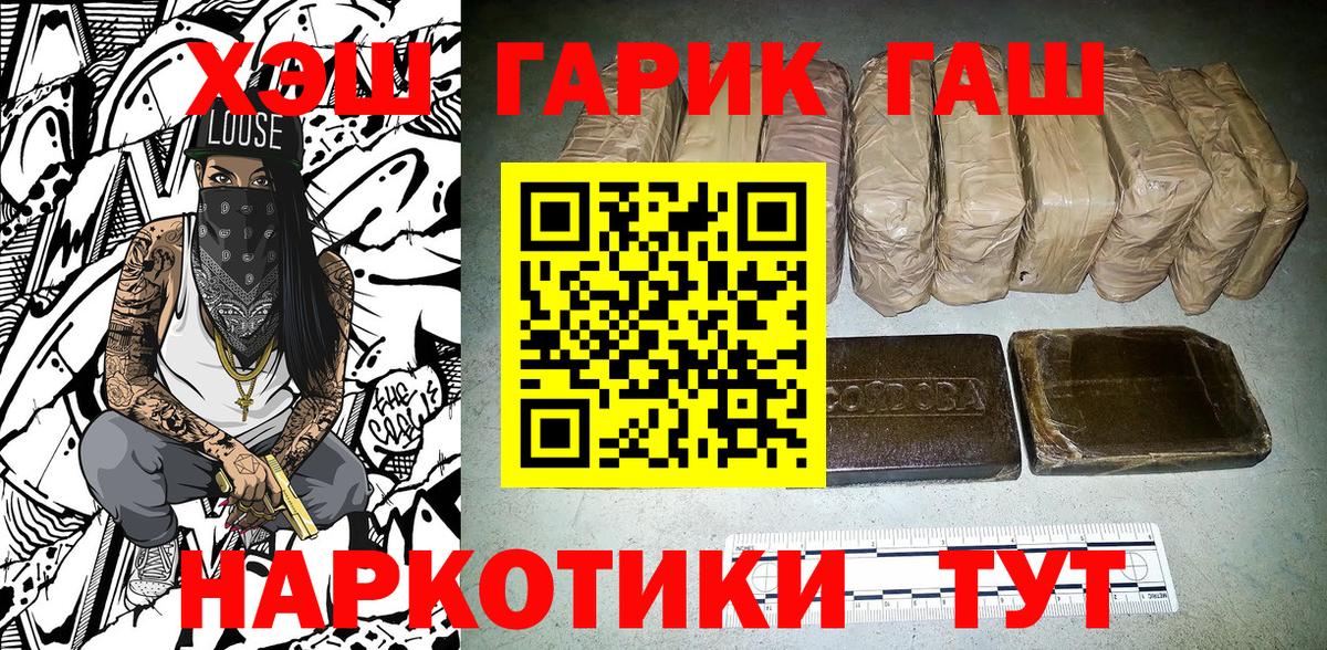 ГАШ VHQ  ГАШ ice o lator  Казань  Вход с VPN 