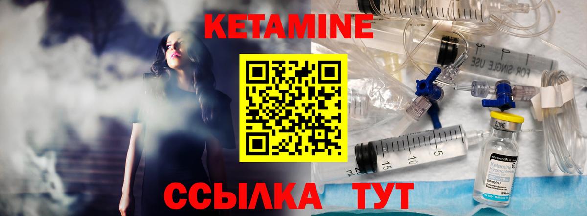 КЕТАМИН VHQ Казань
