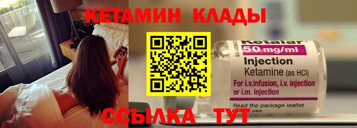 Кетамин VHQ  Вход с VPN  Казань  КЕТАМИН VHQ 
