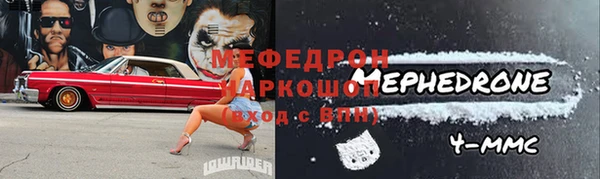 мяу мяу кристалл Чегем