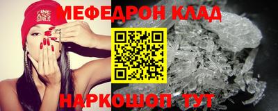 мяу мяу мука Лесосибирск