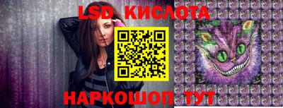 марки lsd Кулебаки