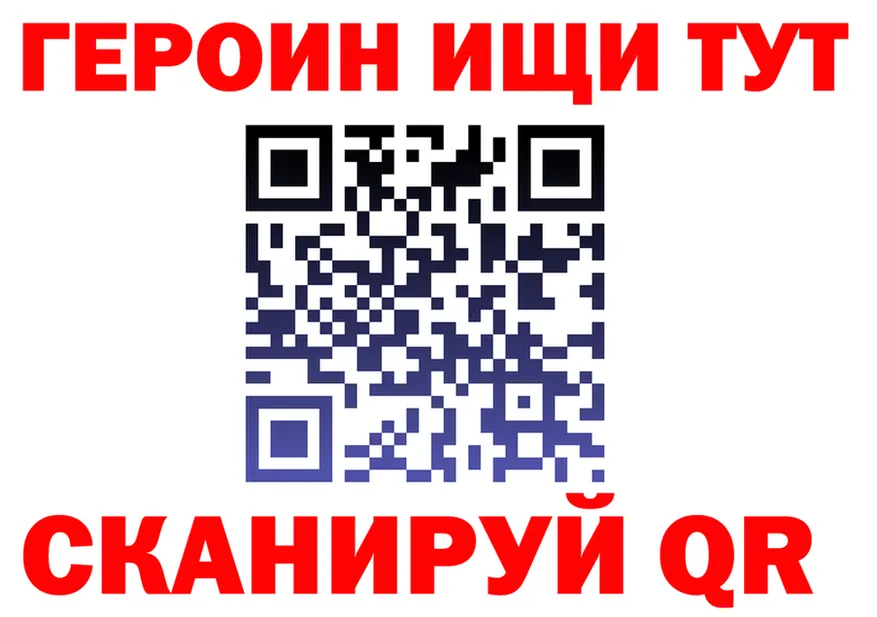 ГЕРОИН Heroin рабочий сайт это hydra Казань