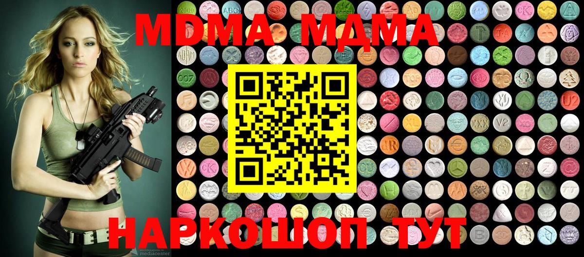MDMA молли  МДМА молли  Вход с VPN  MDMA  Казань 