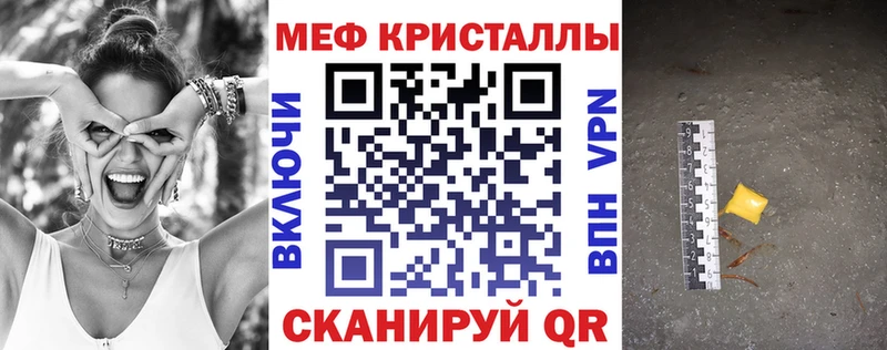 Меф мяу мяу кристаллы Казань