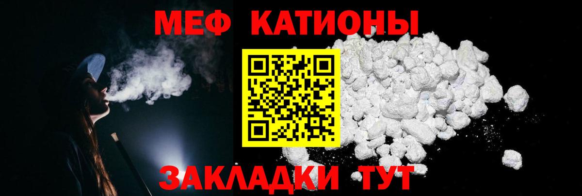 МЯУ-МЯУ мяу мяу  Мефедрон  купить наркоту  Казань  Вход с VPN  Мефедрон 4 MMC  МЕФ 