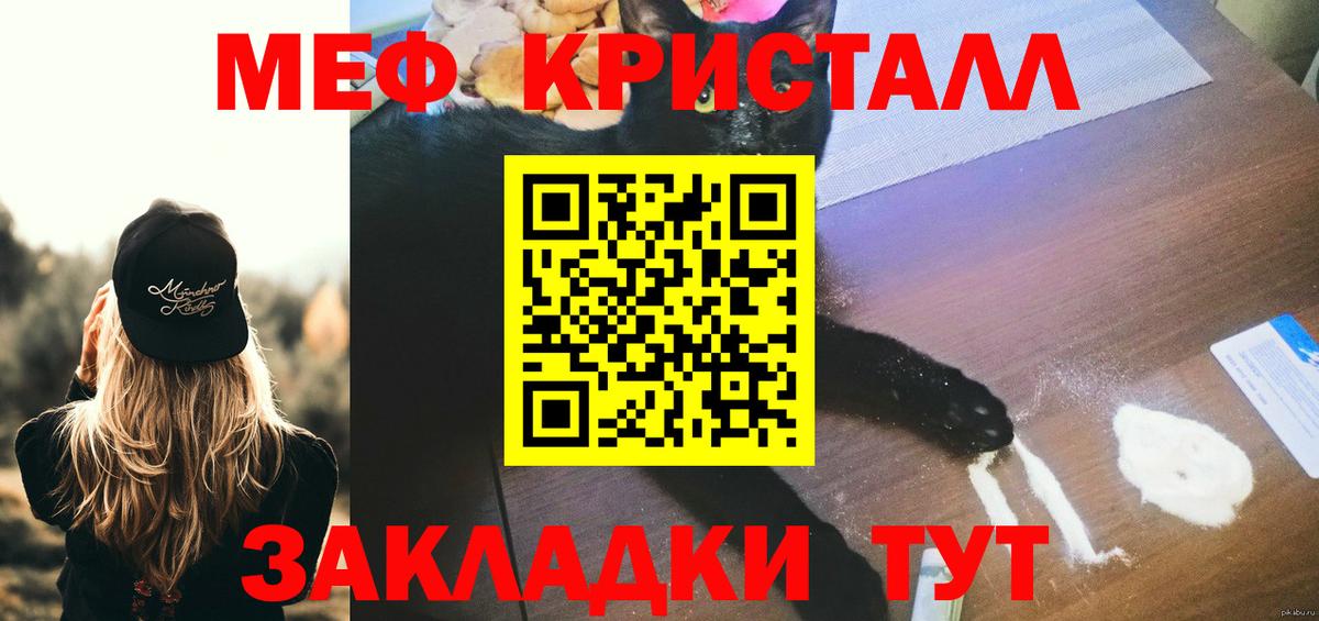 Мефедрон мука Казань