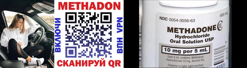 МЕТАДОН methadone  где найти   Казань 