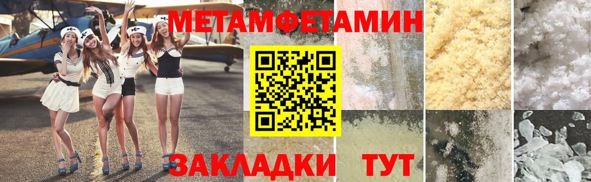 МЕТАМФЕТАМИН кристалл  Вход с VPN  МЕТАМФЕТАМИН кристалл  Первитин  Казань 