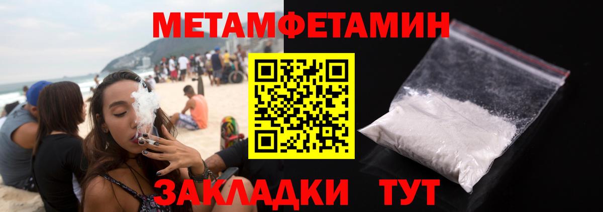 Первитин пудра Казань