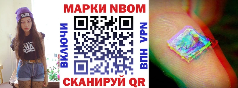где найти Казань Марки NBOMe 1,8мг