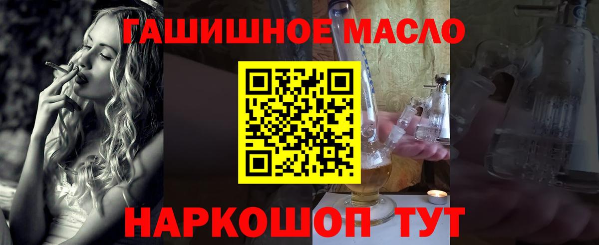 Казань  ТГК гашишное масло  Вход с VPN 